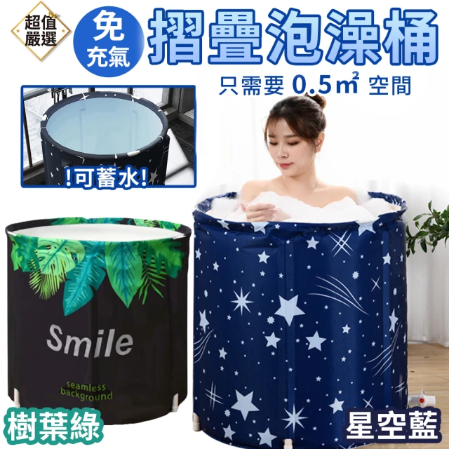 泡澡桶