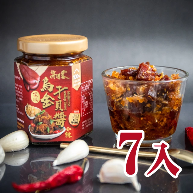 干貝烏魚子