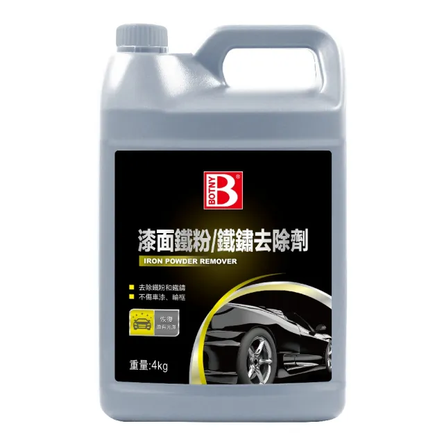 【B牌】BOTNY 漆面 輪框 鐵粉去除劑 4L 美容業洗車場指定(鐵粉 輪圈 輪框 鋁圈 輪胎 鍍膜 洗車 打蠟 保養)