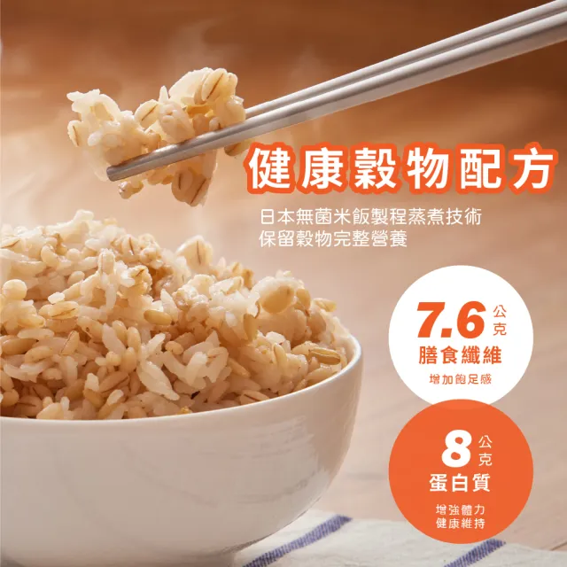 【南僑】膳纖熟飯 健康雙麥飯 1箱/24盒(200g/盒)