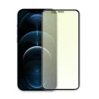 【T.G】iPhone 12 Pro Max 6.7吋 超強二合一抗藍光+霧面9H滿版鋼化玻璃保護貼(防爆防指紋)