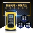 【守護者】12V智能修復電瓶充電器-快(汽車/機車/小貨車電瓶充電器)