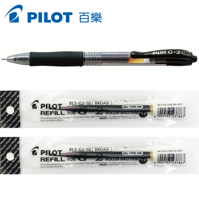 PILOT 百樂 G-2鋼珠自動筆+芯 1.0(1筆+2芯)