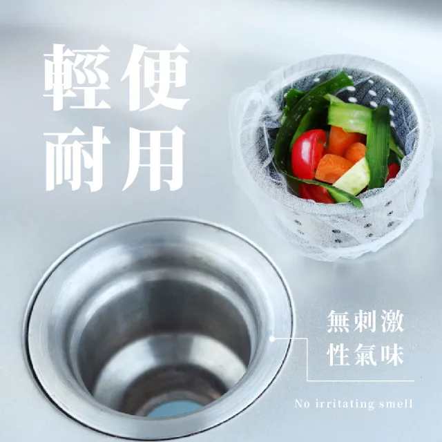 【廚房小幫手】水槽過濾袋200入(菜渣過濾 防堵塞 過濾網 瀝水袋 水槽濾網 流理臺 廚餘袋 排水孔 廚餘濾網)