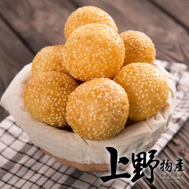 【上野物產】經典國宴小吃 蛋黃芋丸 X3包(270g±10%/10顆/包)