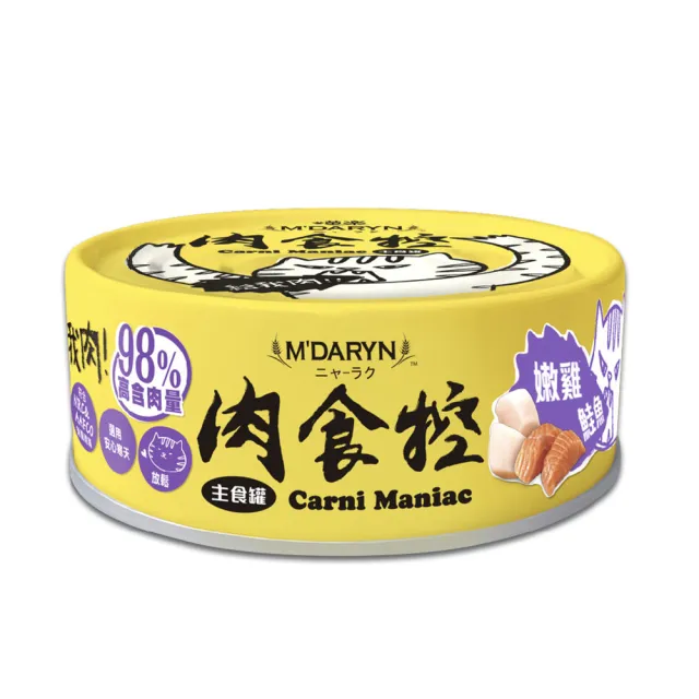 【MDARYN 麥德琳】喵樂-肉食控主食罐 80g*48罐組(貓主食罐 全齡貓)