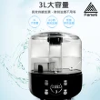 【Fameli】3L 定時恆濕 精油香薰霧化加濕器 頂部加水(加濕器 生氧機 霧化機 精油香薰)