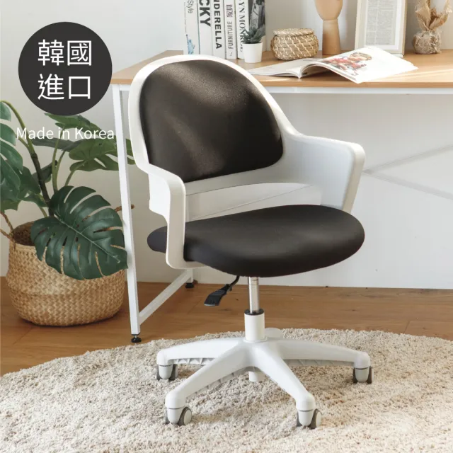 【完美主義】韓國製簡約弧型電腦椅/辦公椅/書桌椅(五色可選)