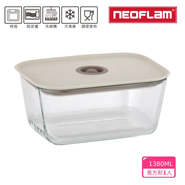【NEOFLAM】FIKA GLASS系列玻璃保鮮盒1380ml(按壓式 / 長方形)