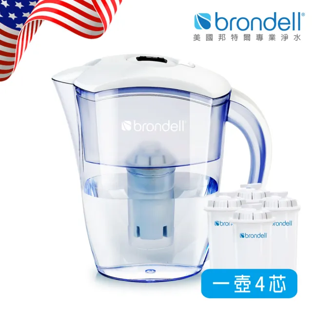 【Brondell】美國邦特爾極淨白濾水壺+4入芯