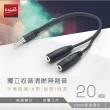 【E-books】X75 一公轉二母耳機麥克風音源轉接線3.5mm
