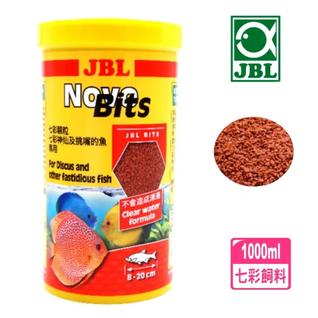 【JBL】德國珍寶Novo Bits超級七彩顆粒新配方1000ml揚色效果好/高營養/七彩飼料(營養均衡.增豔極品)