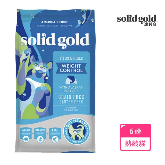 【Solid gold 素力高】速利高 身輕如燕-熟齡貓+體重維持-6磅(無穀超級寵糧)