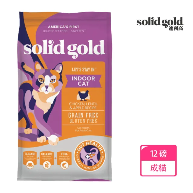 【Solid gold 素力高】宅宅貓吃雞-室內化毛貓-12磅