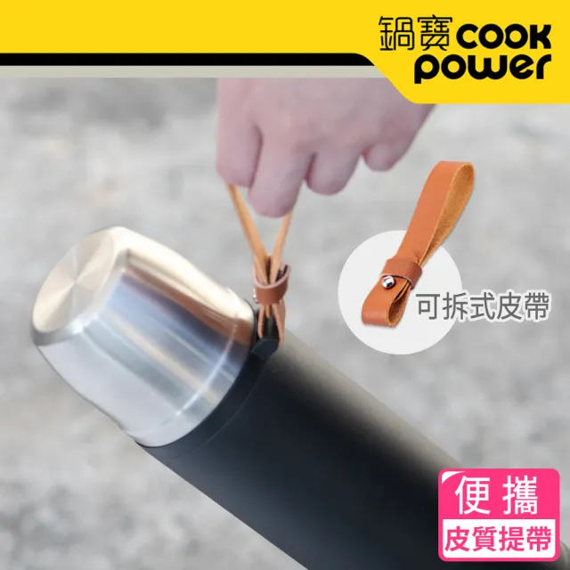 【CookPower 鍋寶】超真空隨行保溫瓶500ml(兩色任選)(保溫杯)