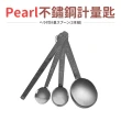 【日本Pearl】304不鏽鋼調味料計量匙附刮刀