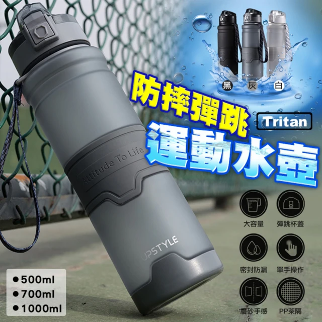 【ROYAL LIFE】Tritan防摔彈跳運動水壺