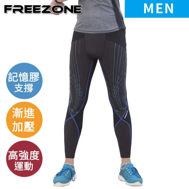 【FREEZONE】現貨 機能運動壓力壓縮長褲 男款-FZ1000II型(強力包覆/慢跑登山/健身重訓/台灣製/日本布)