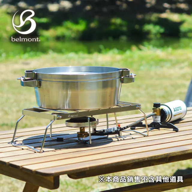 【Belmont】不鏽鋼摺疊爐架 BM-179(高10.5cm)