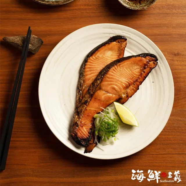 【海鮮主義】鮮嫩薄鹽鮭魚半月切(2包組;300g±10%/包)