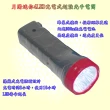 【月陽】超值2入迷你4LED充電式超強光手電筒露營燈(NM1293)