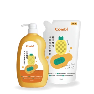 【Combi官方直營】黃金雙酵奶瓶蔬果洗潔液促銷組