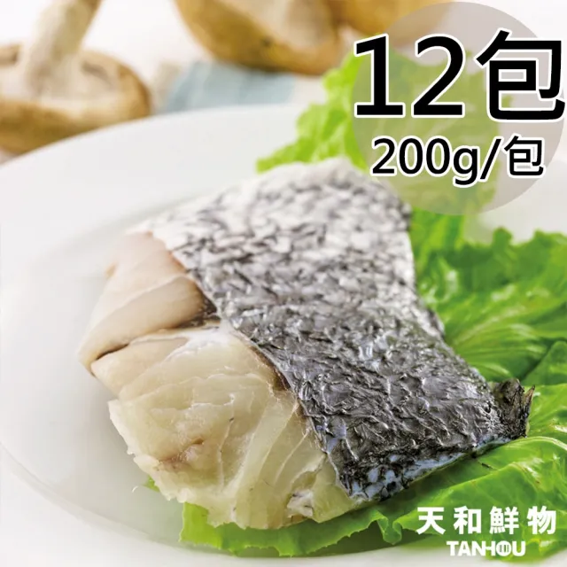 【天和鮮物】海鮸魚排12包(200g/包)