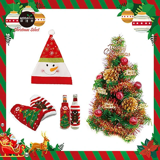 【摩達客】耶誕-聖誕交換禮物組(含1尺紅金松果聖誕樹-附LED20彩光電池燈/含酒瓶套2入/含雪人造型聖誕帽)