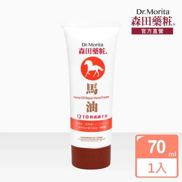 DR.JOU 森田藥粧 馬油Q10修護護手霜70ml