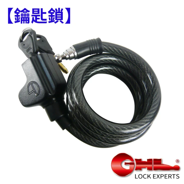 【GHL金華隆】台灣製優質鋼纜鑰匙鎖(防竊 車鎖 大鎖)