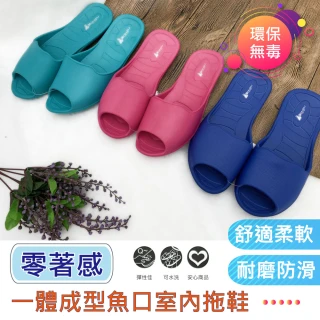 【MONZU】童鞋 兒童拖鞋 MONZU台灣製造一體成型魚口室內拖鞋 羽量級零著感浴室拖(防滑環保無毒吸震)