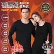 【AGAPE 亞加．貝】MIT台灣製 石墨烯遠紅外線發熱衣(男款/女款)
