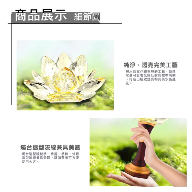 【新韻傳音】水晶蓮花燈 佛堂供燈 高23.5公分(USB、電池雙供電模式 中元普渡拜拜)