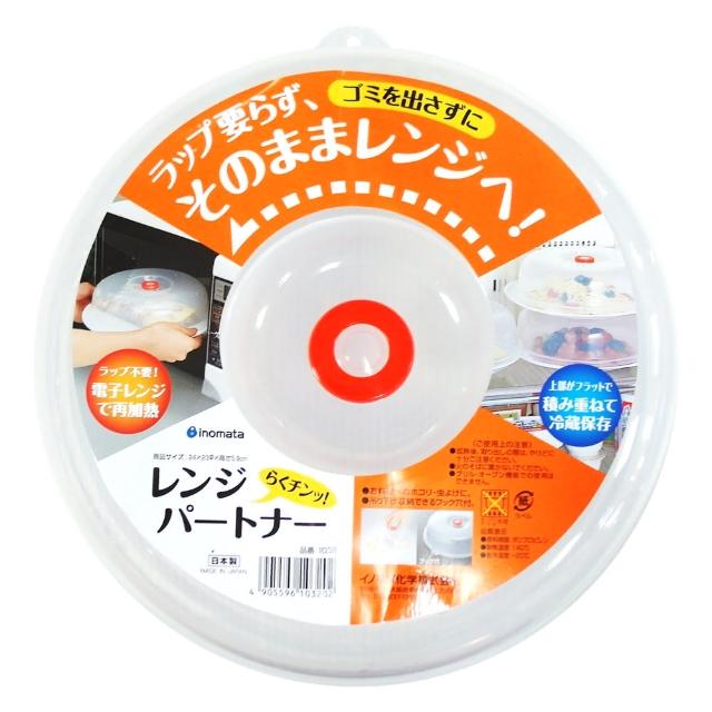 日本製微波保鮮蓋-加高-2入(保鮮蓋)