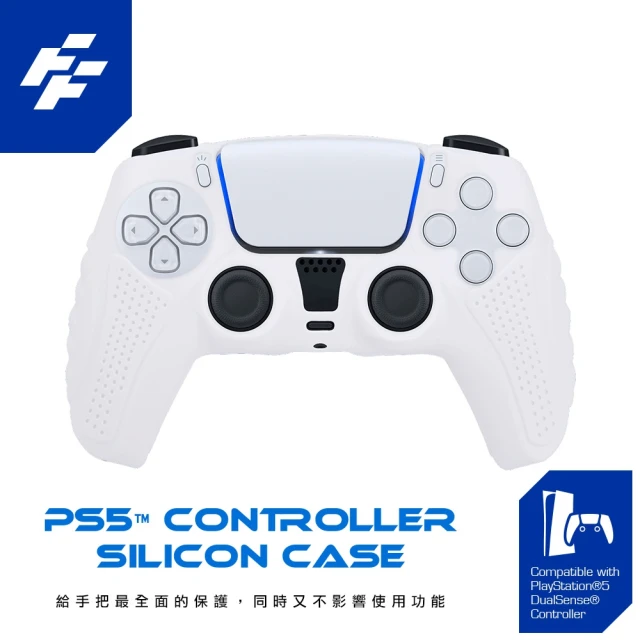 FlashFire PS5副廠 DualSense高質感手把果凍保護套-白