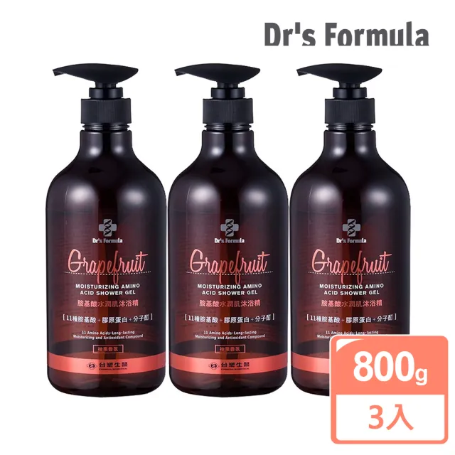 【Dr. Formula 台塑生醫】胺基酸水潤肌沐浴精-柚果香氛(800g*3入)