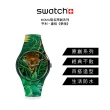 【SWATCH】MOMA聯名原創系列 亨利•盧梭 《夢境》 手錶 瑞士錶 錶(41mm)