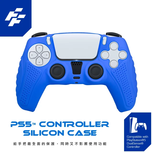 FlashFire PS5副廠 DualSense高質感手把果凍保護套-深藍