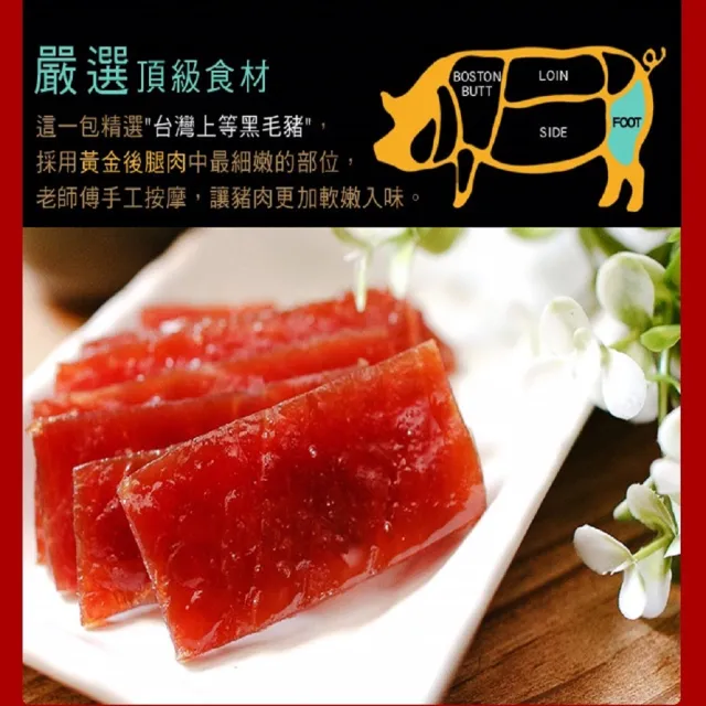 【這一包】頂級豬肉乾(超值10包入)