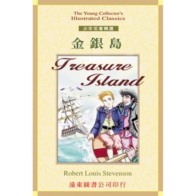 金銀島（1書＋2CDs） | 拾書所