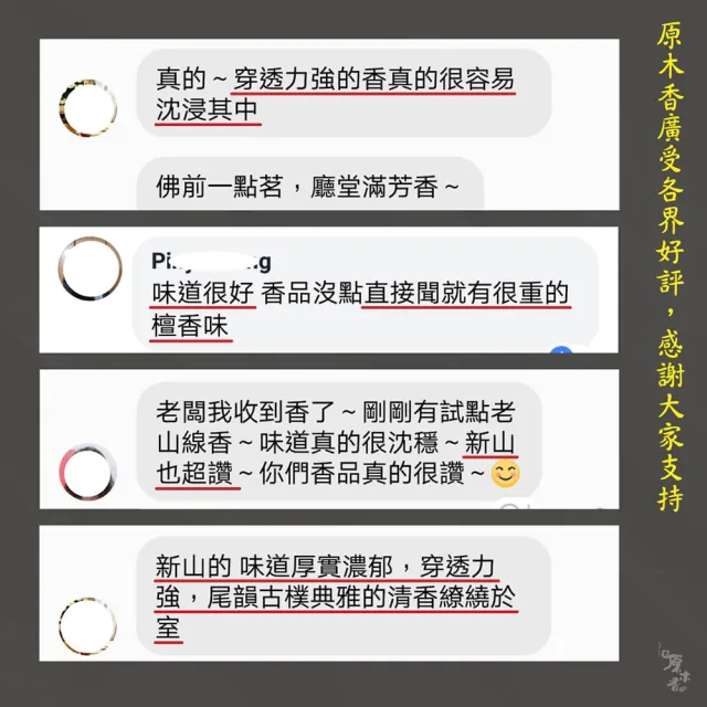 【原木香】野生西澳新山檀香立香_600克/包_尺三細款_早年絕版野生檀香(香 立香 新山檀香 新山香 新山)