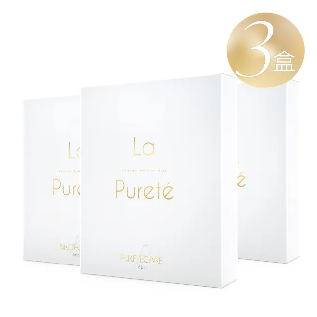 【PURETECARE】La Purete 極緻動能水導膜三盒(舒緩保濕透亮15分鐘一次完成)