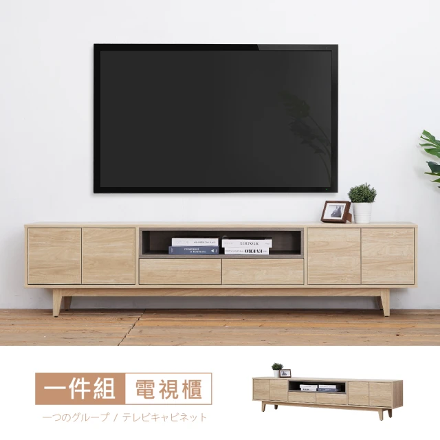 【時尚屋】傑拉爾7尺電視櫃MX20-A19-2