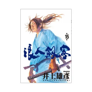 浪人劍客 15.