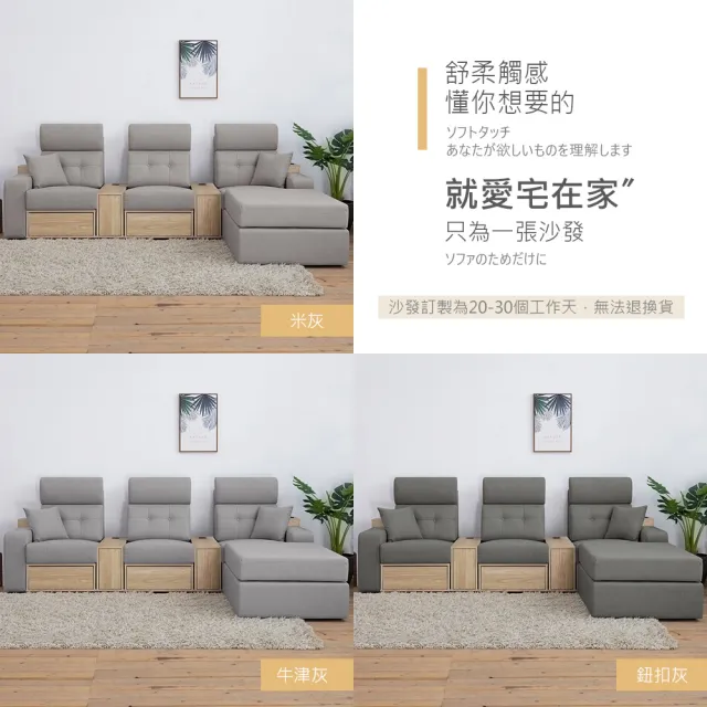 【時尚屋】台灣製傑拉爾L型多功能雙中隔涼感耐磨沙發+岩板茶几(免運 可訂顏色 耐磨)