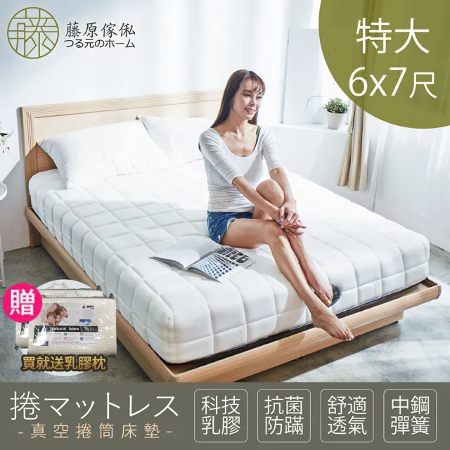 【藤原傢俬】藤原豆腐捲包雙人特大床墊(6X7尺)