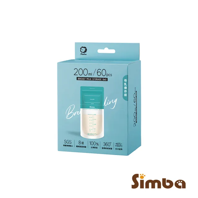 【Simba 小獅王辛巴官方直營】母乳儲存袋200ml(60入)