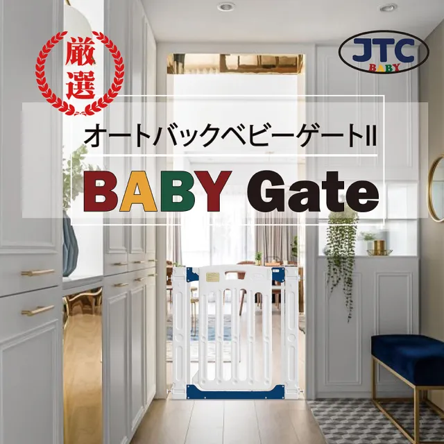 【VIVIBABY】JTC日本 雙向開啟兒童安全門欄 樓梯圍欄/柵欄(藏青色 180°雙向開門 兒童寵物安全門欄)