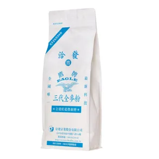 【洽發】三代全麥麵粉1kg(保存期限6個月)