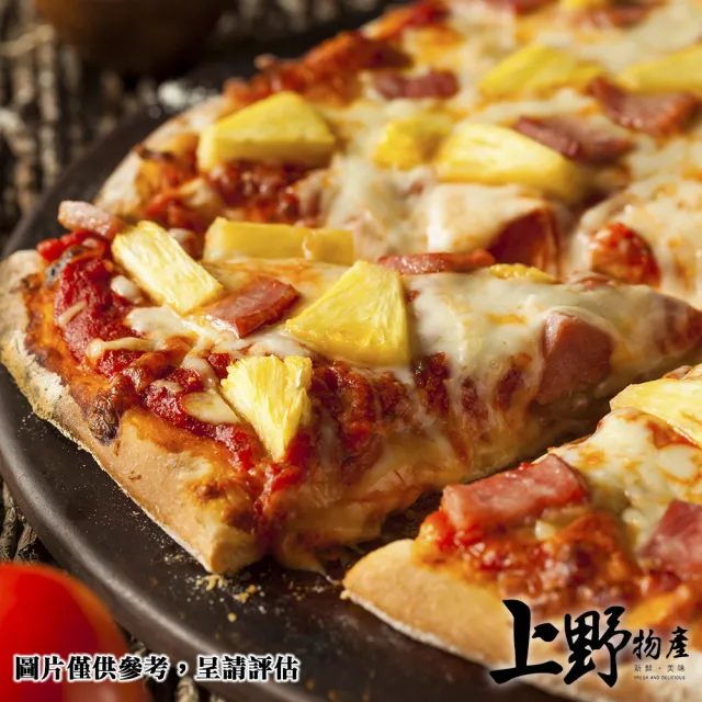【上野物產】30片 六吋牽絲 夏威夷披薩(120g±10%/片 Pizza 比薩 批薩)